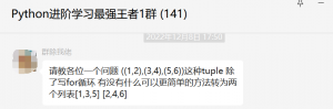 这种tuple 除了写for循环 有没有什么可以更简单的方法转为两个列表?-程序员贾