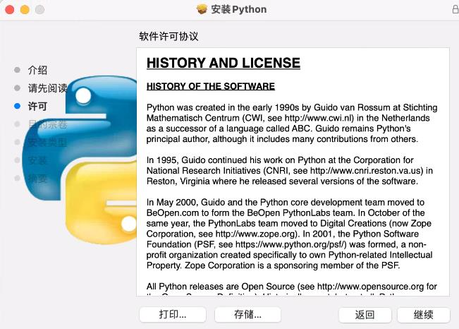 图片[10]-手把手教你MacOS系统下Python的安装和配置-程序员贾