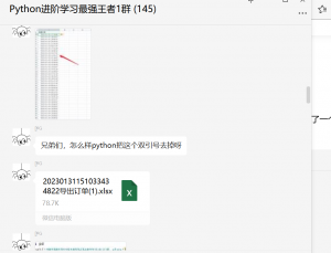 怎么样python把这个excel列数据中双引号去掉呀？-程序员贾