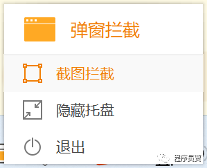 图片[10]-【程序员贾】实用软件分享-火绒-程序员贾
