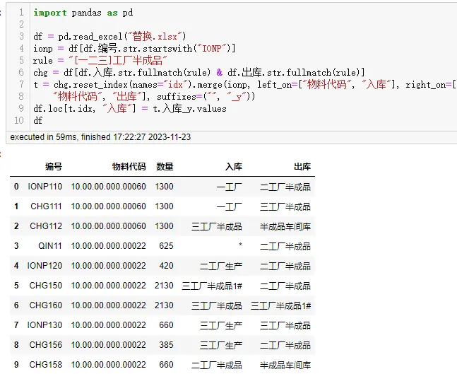 盘点一个Python自动化办公实战案例（四）-程序员贾