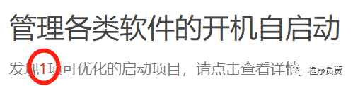 图片[5]-【程序员贾】实用软件分享-火绒-程序员贾