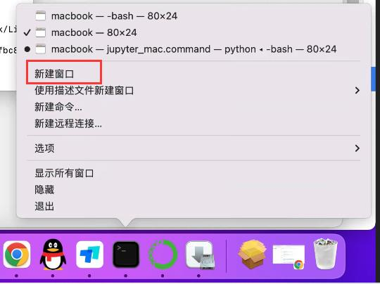 图片[17]-手把手教你MacOS系统下Python的安装和配置-程序员贾