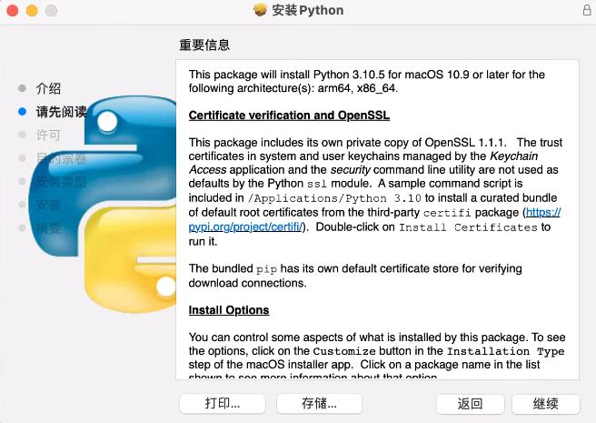 图片[9]-手把手教你MacOS系统下Python的安装和配置-程序员贾