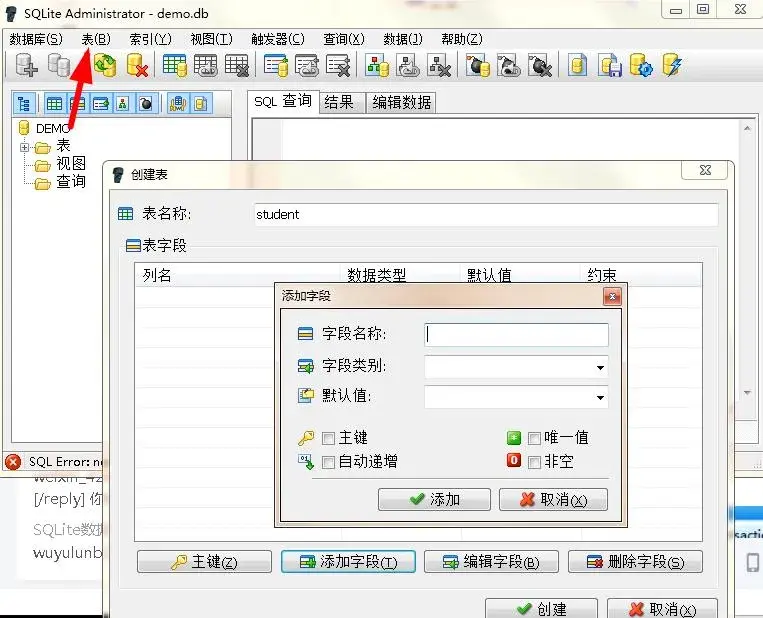干货|Sqlite数据库知识必知必会（下篇）-程序员贾