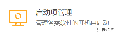 图片[3]-【程序员贾】实用软件分享-火绒-程序员贾