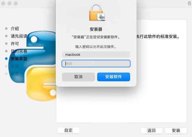 图片[13]-手把手教你MacOS系统下Python的安装和配置-程序员贾