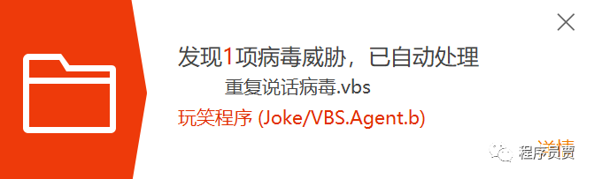 图片[12]-【程序员贾】实用软件分享-火绒-程序员贾